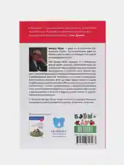 После трех уже поздно (обложка с клапанами)