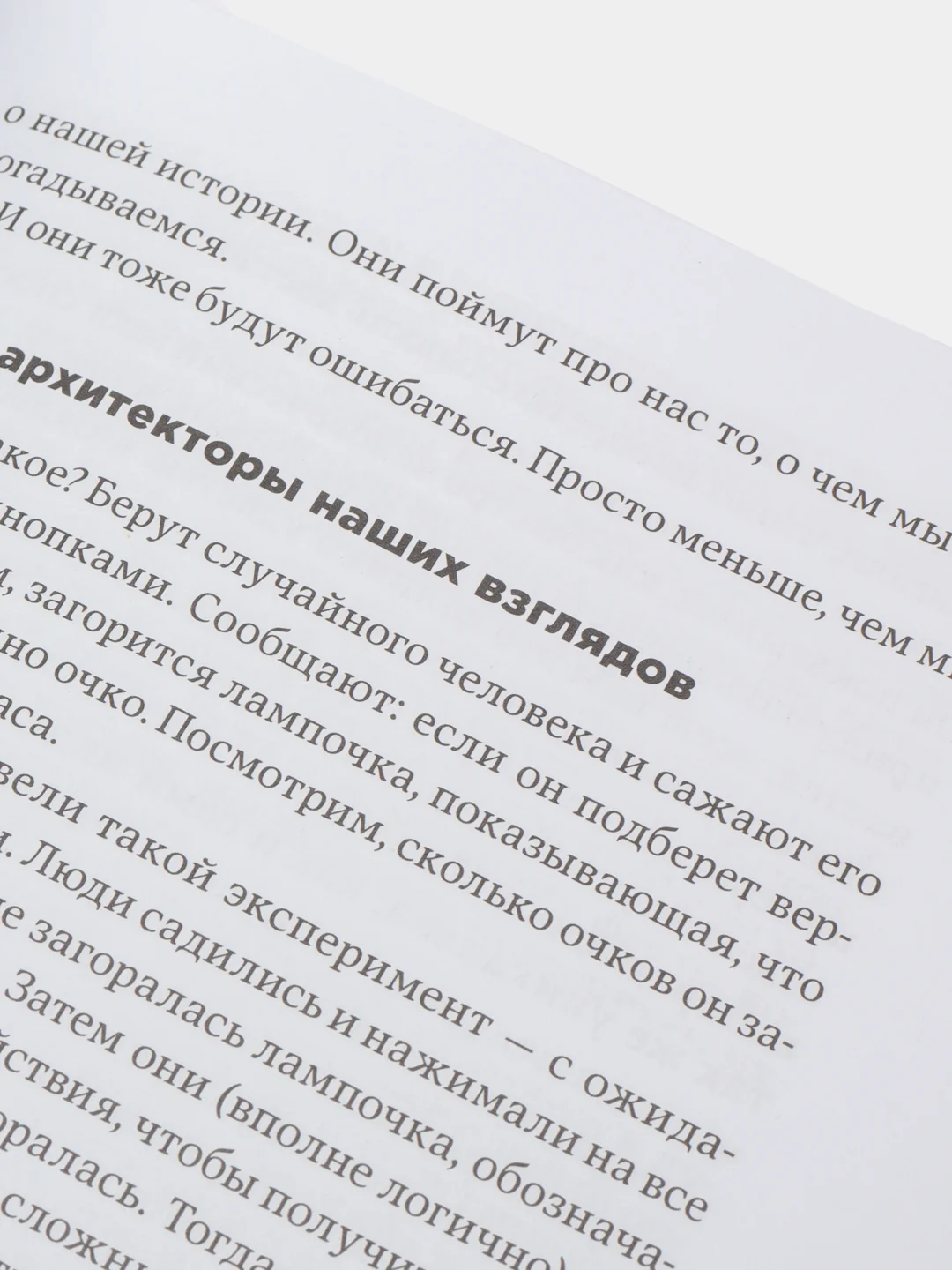 Тонкое искусство пофигизма: Парадоксальный способ жить счастливо (переплет)