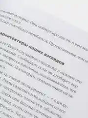 Тонкое искусство пофигизма: Парадоксальный способ жить счастливо (переплет)