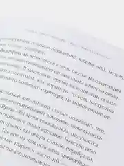 Мозг и его потребности: От питания до признания