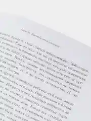 Предсказуемая иррациональность: Скрытые силы, определяющие наши решения