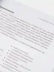 Коучинг: Основные принципы и практики коучинга и лидерства