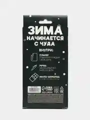 Подарочный набор "Зима время волшебства": планинг, ручка пластиковая и мыло-шоколад
