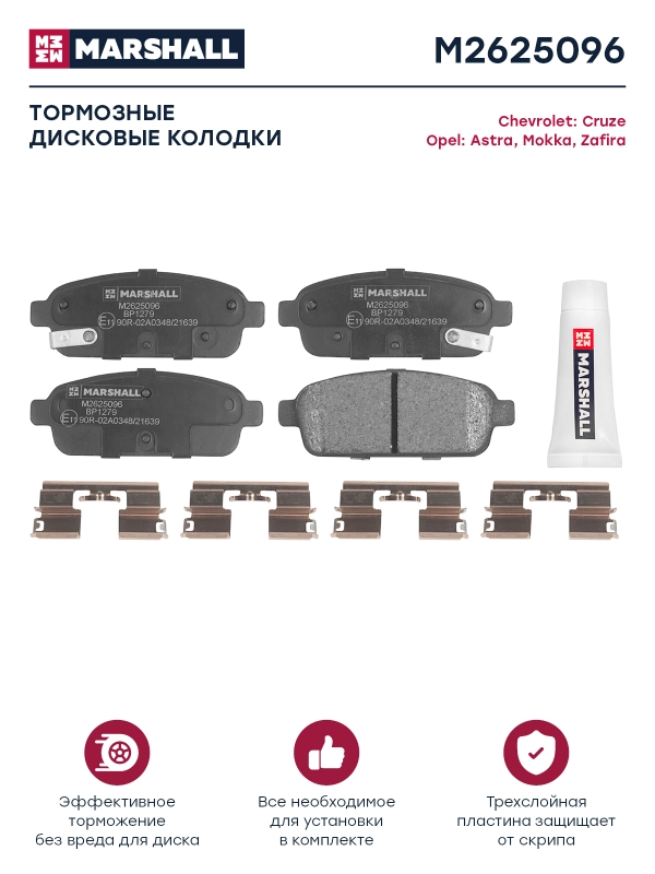 Тормозные колодки задн. Chevrolet: Cruze Opel: Astra, Mokka (диск.)
