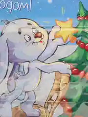 Синий набор пакетов для подарка "С Новым Годом!", 5 или 10 шт