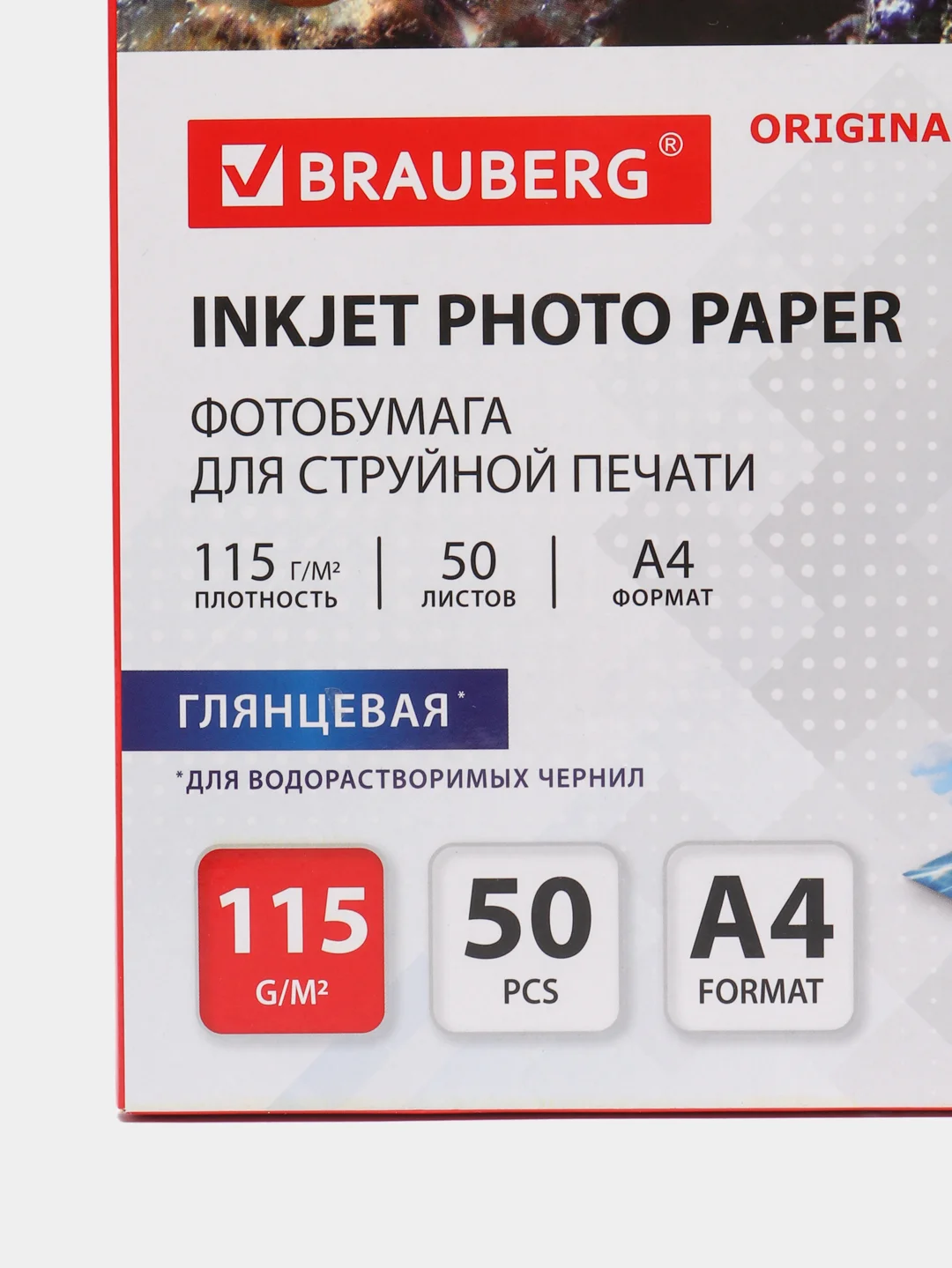 Фотобумага глянцевая, А4, 115 г/м2, односторонняя, 50 листов, BRAUBERG ORIGINAL, 363980