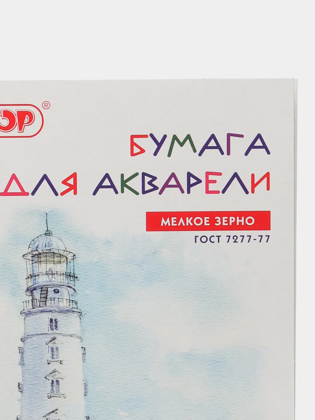 Папка для акварели А4, 20л., 180 г/м2, индивидуальная упаковка, ПИФАГОР, 114300