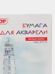 Папка для акварели А4, 20л., 180 г/м2, индивидуальная упаковка, ПИФАГОР, 114300