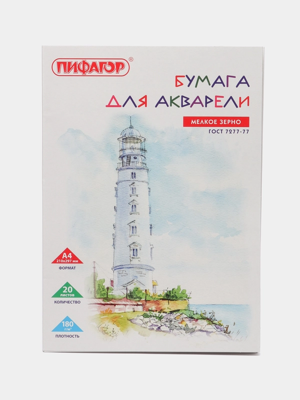 Папка для акварели А4, 20л., 180 г/м2, индивидуальная упаковка, ПИФАГОР, 114300