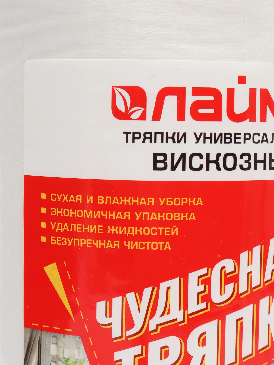 Салфетки универсальные в рулоне 125шт, 25х30см, вискоза, 45г/м2, LAIMA