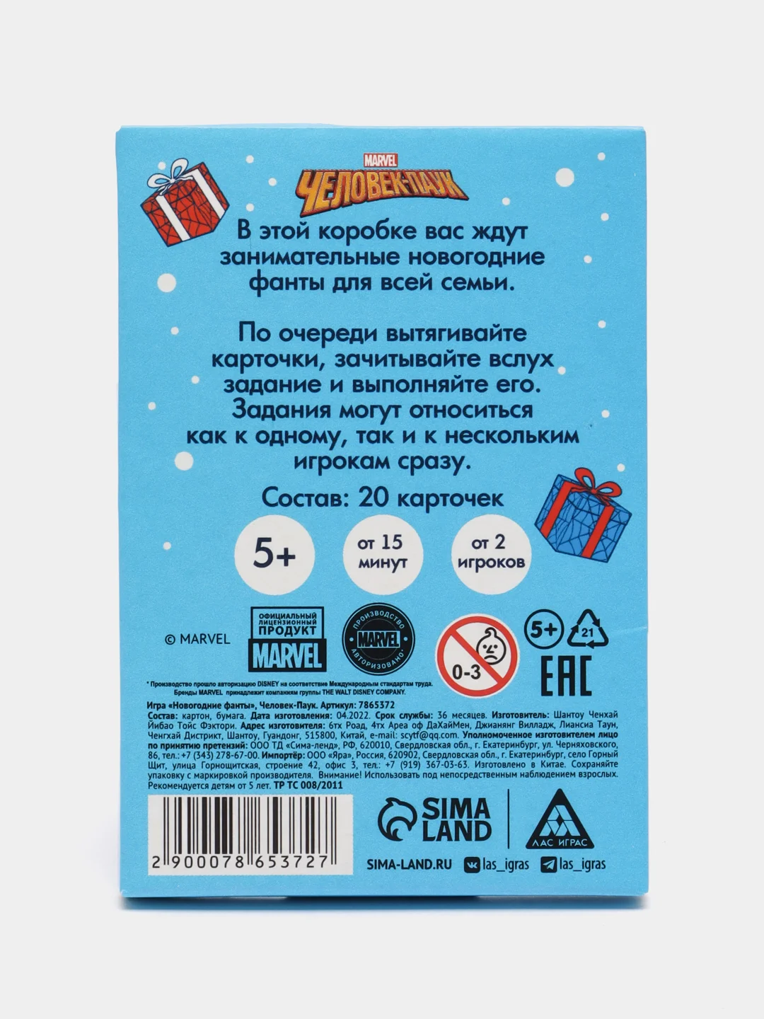 Лазурный новогодние фанты детские, для всей семьи