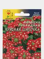 Семена Вербена гибридная "Красная шапочка", 0,05 г, Цветущий сад