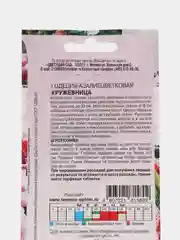 Семена цветов Годеция "Кружевница", биколор, 0,1 г, Цветущий сад