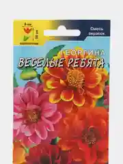 Семена Георгина "Веселые ребята", смесь, 0,2 г, Цветущий сад