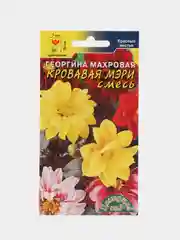 Семена Георгина махровая "Кровавая Мэри", смесь, 0,2 г, Цветущий сад