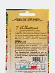 Семена Гацания "Яркое настроение", смесь, 0,03 г, Цветущий сад