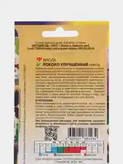 Семена цветов Виола "Рококо улучшенная", 0.1 г, Цветущий сад