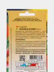 Семена цветов Гацания "Солнце в клумбе", смесь, 0,03 г, Цветущий сад