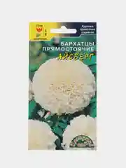 Семена Бархатцы белые "Айсберг", 0,03 г, Цветущий сад