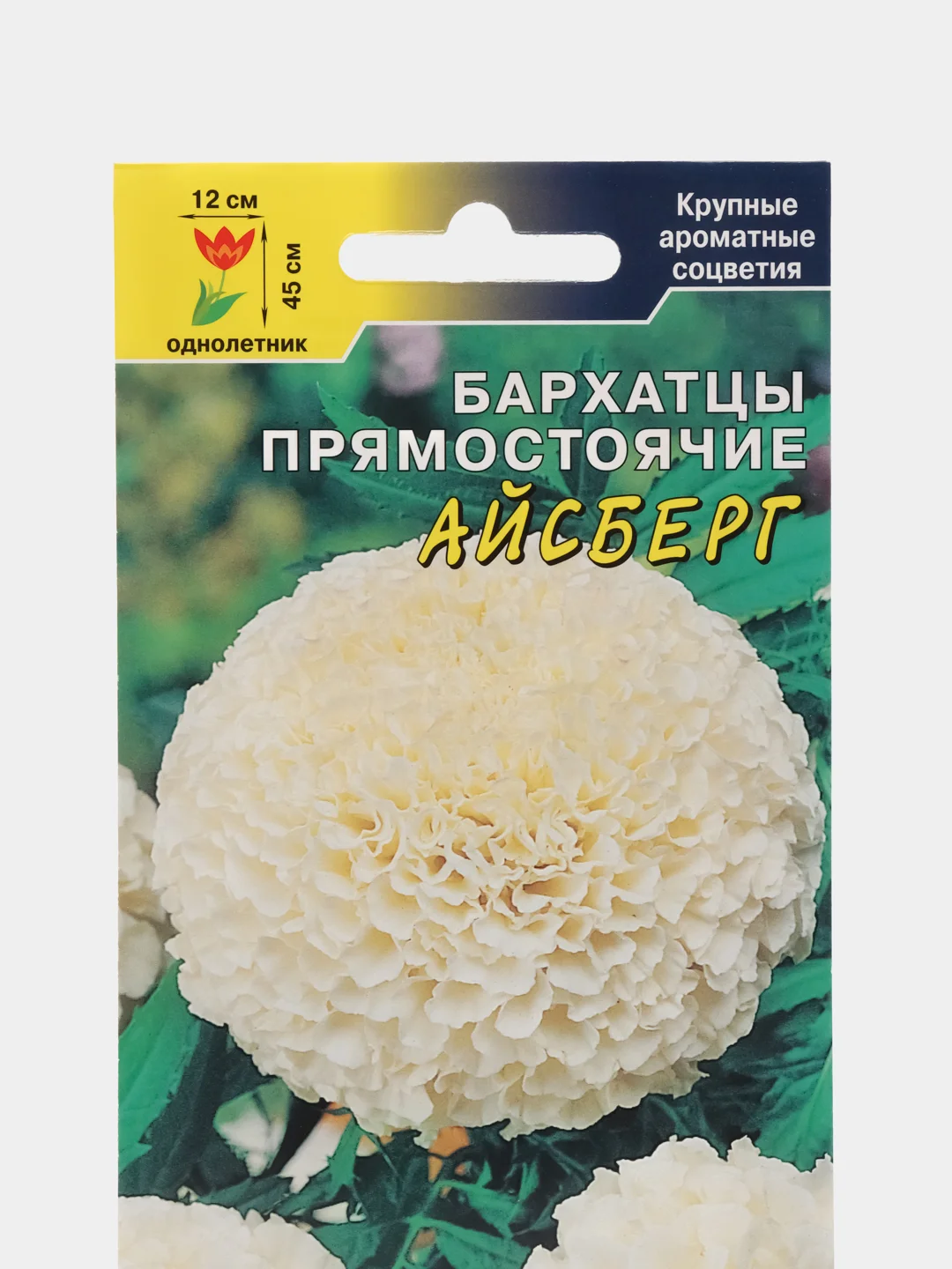 Семена Бархатцы белые "Айсберг", 0,03 г, Цветущий сад