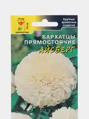 Семена Бархатцы белые "Айсберг", 0,03 г, Цветущий сад
