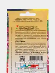 Семена Вербена гибридная "Южный десерт", смесь, 0,1 г, Цветущий сад