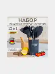 Набор силиконовых кухонных принадлежностей с деревянными ручками 12 в 1, серый, DASWERK