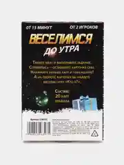 Золотой фанты новогодние, 20 карт, 18+