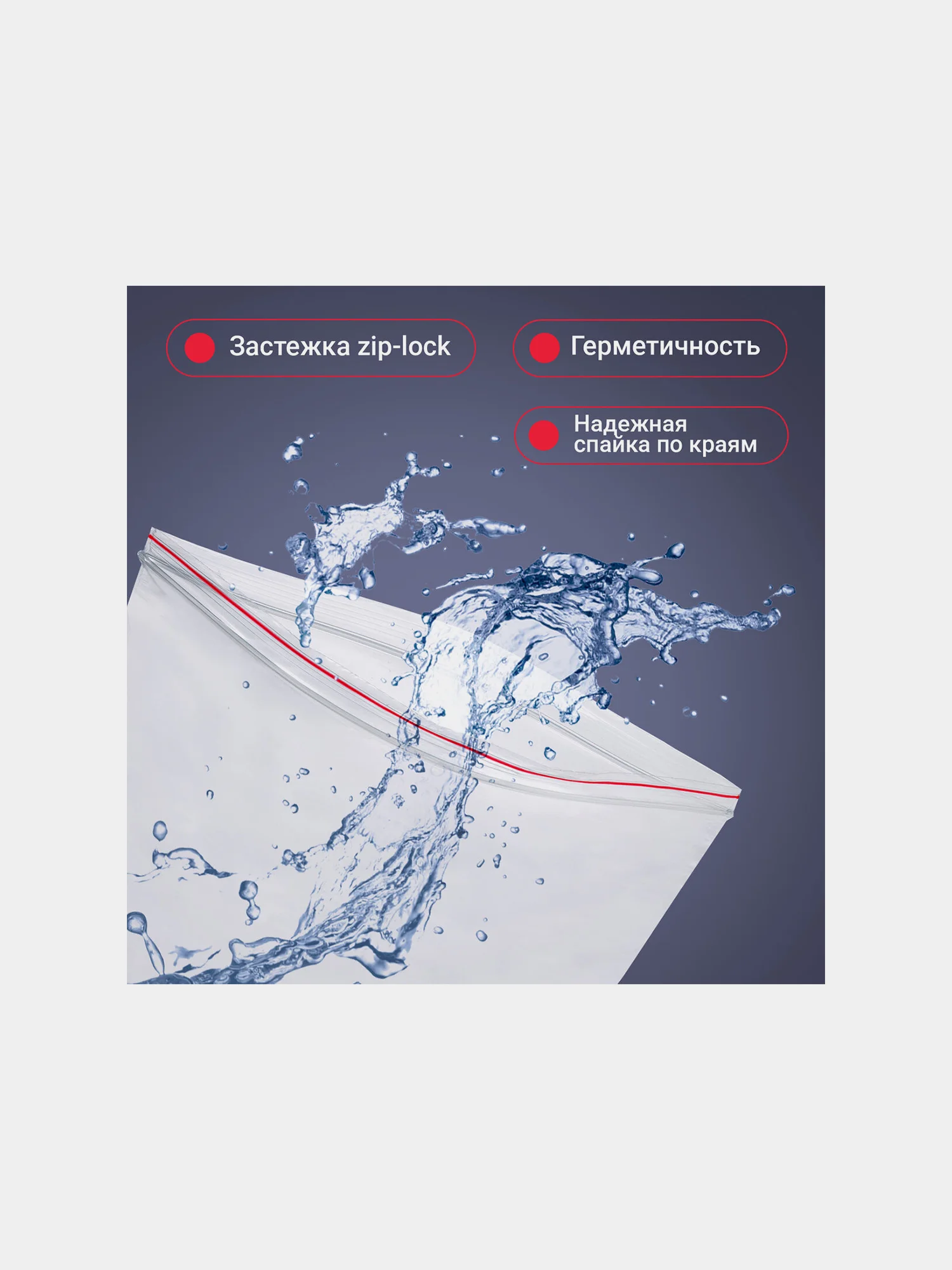 Пакеты с замком ZIP LOCK "зиплок", комплект 100 шт., 180х250мм, ПВД, толщ. 40 микр