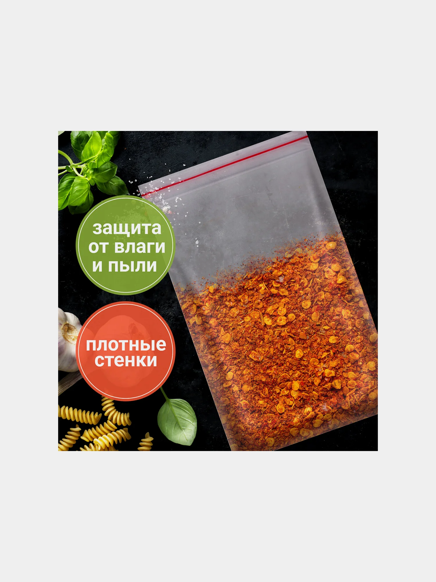 Пакеты с замком ZIP LOCK "зиплок", комплект 100 шт., 180х250мм, ПВД, толщ. 40 микр