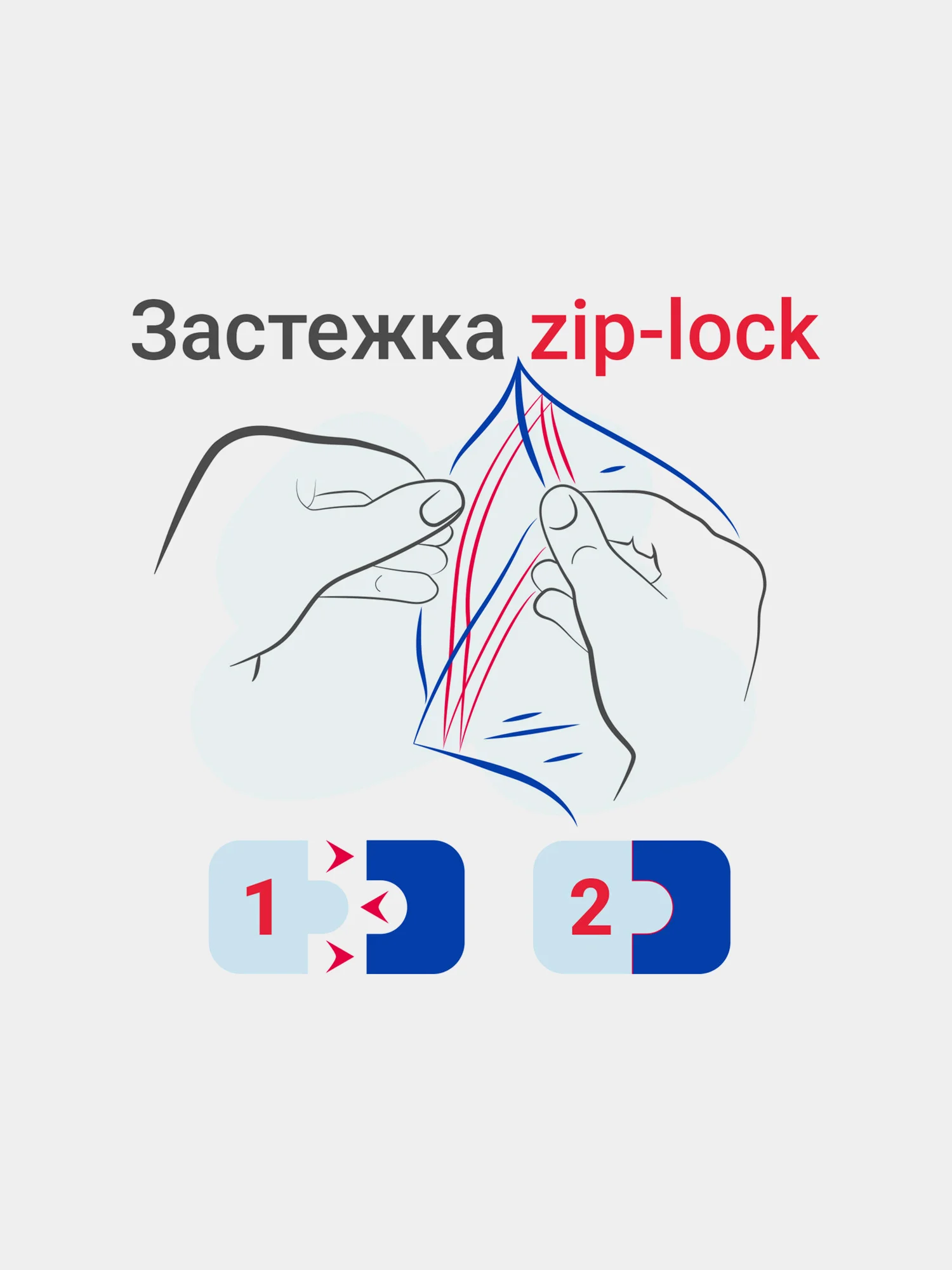 Пакеты с замком ZIP LOCK "зиплок", комплект 100 шт., 300х400мм, ПВД, толщ. 40 микр