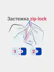 Пакеты с замком ZIP LOCK "зиплок", комплект 100 шт., 300х400мм, ПВД, толщ. 40 микр