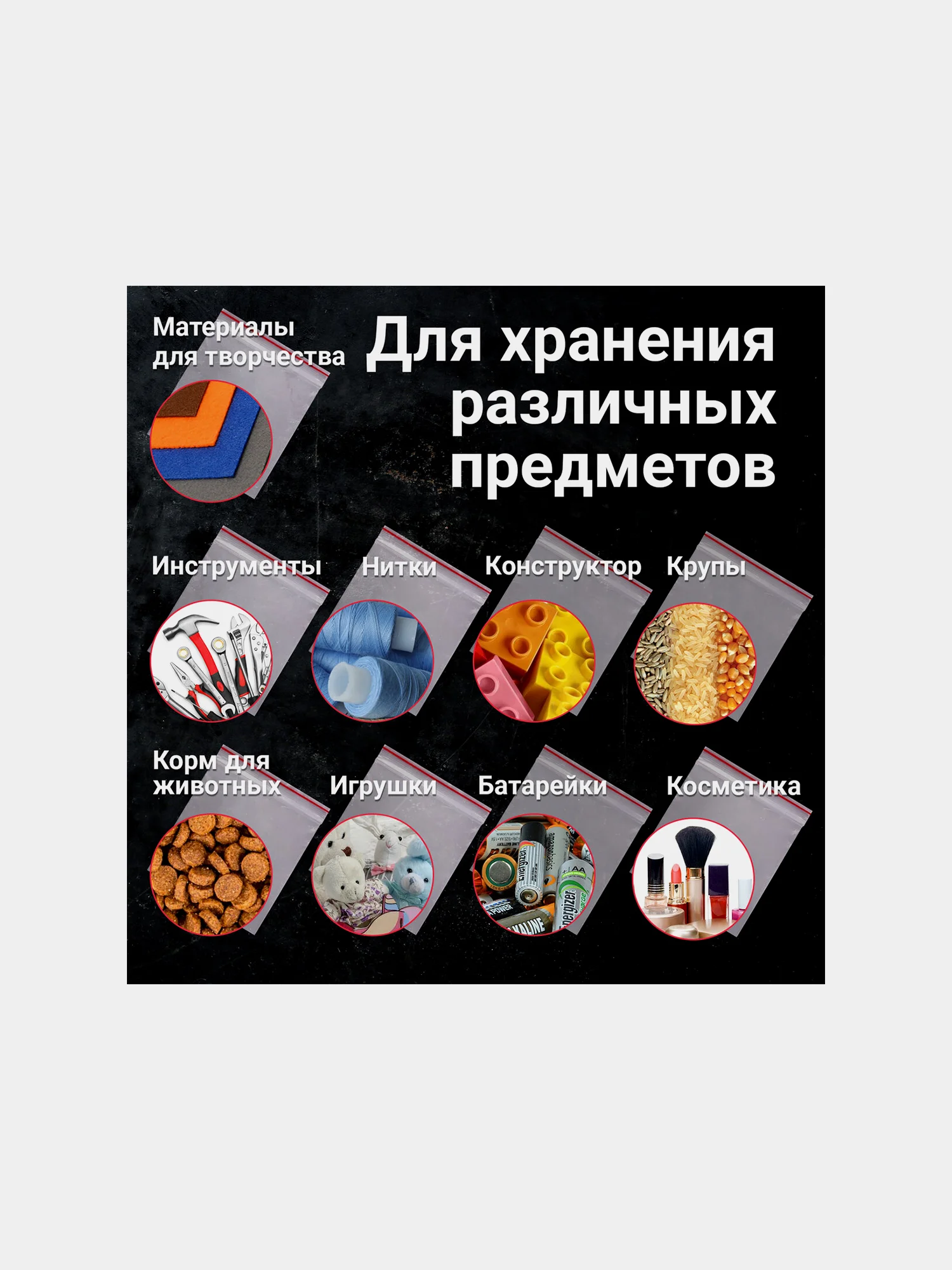 Пакеты с замком ZIP LOCK "зиплок", комплект 100 шт., 300х400мм, ПВД, толщ. 40 микр
