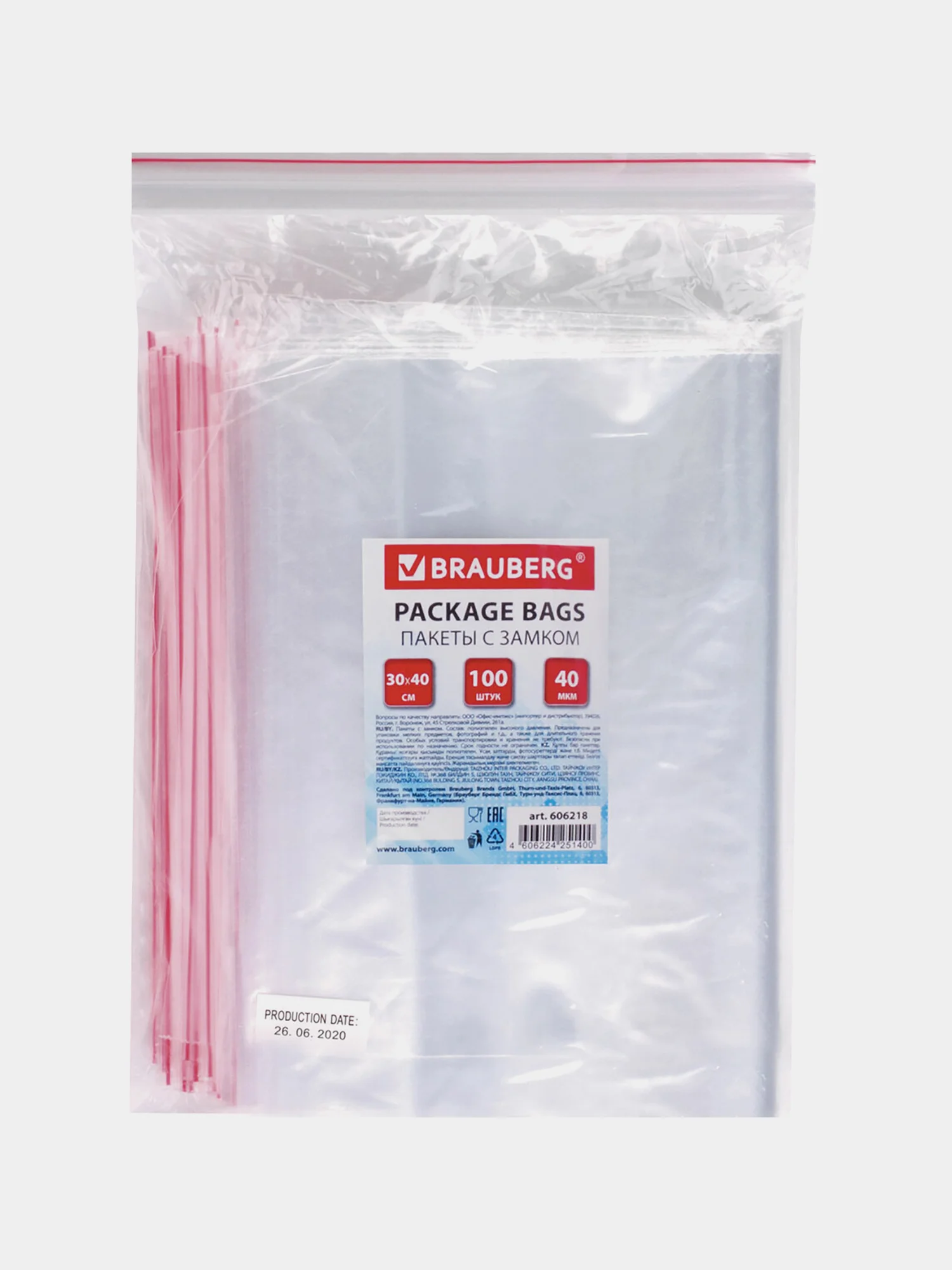 Пакеты с замком ZIP LOCK "зиплок", комплект 100 шт., 300х400мм, ПВД, толщ. 40 микр