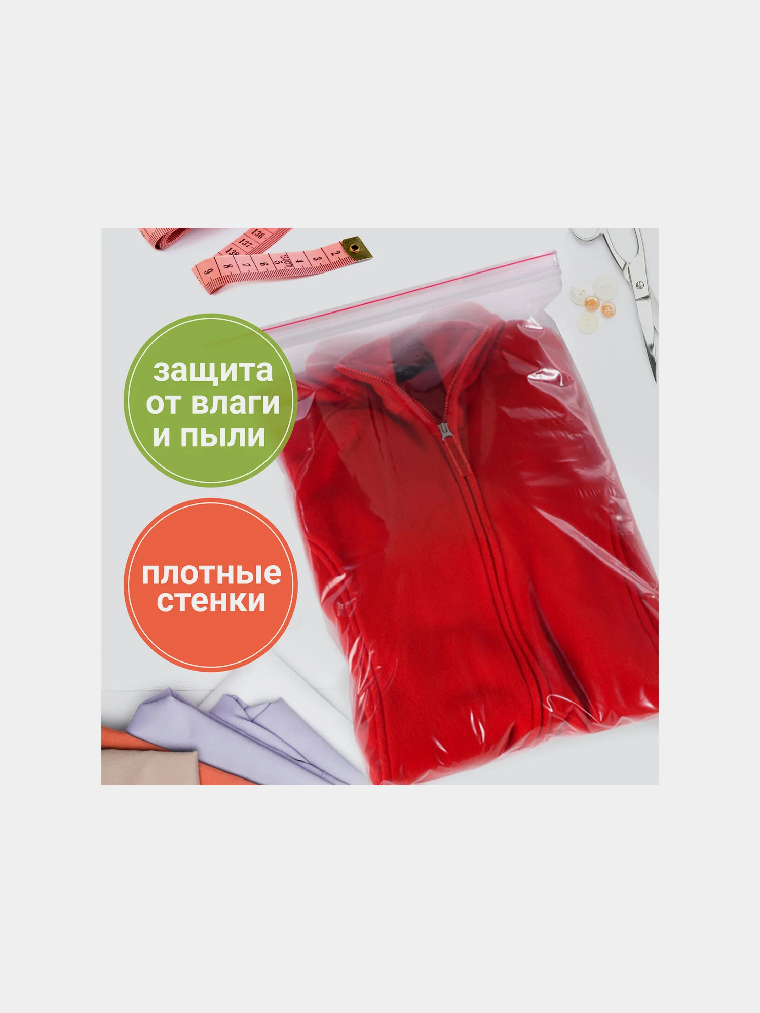 Пакеты с замком ZIP LOCK "зиплок", комплект 100 шт., 400х500мм, ПВД, толщ. 40 микр