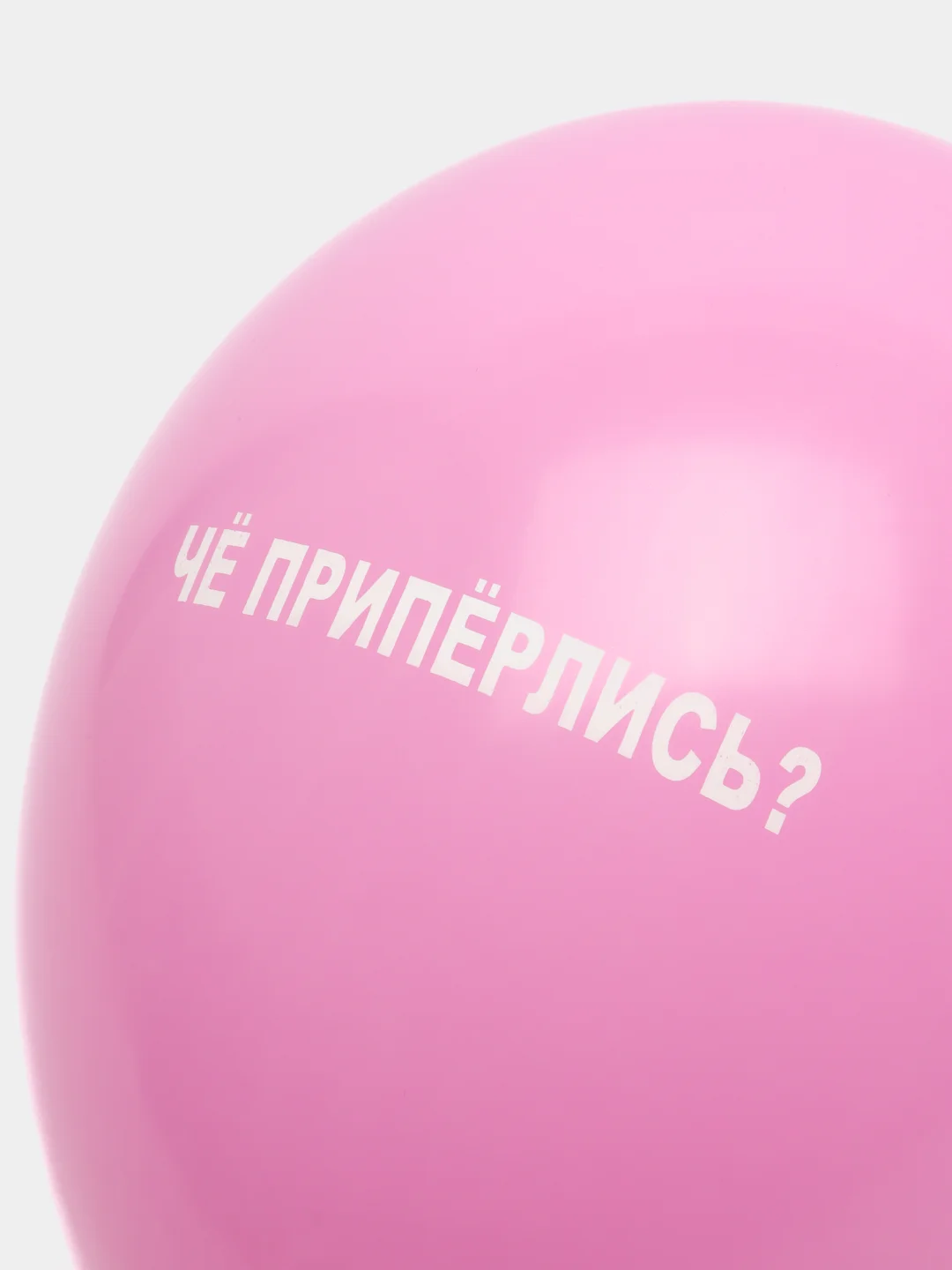 Розовый воздушные шары "Оскорбления", 31 см, 1 штука, 10 видов