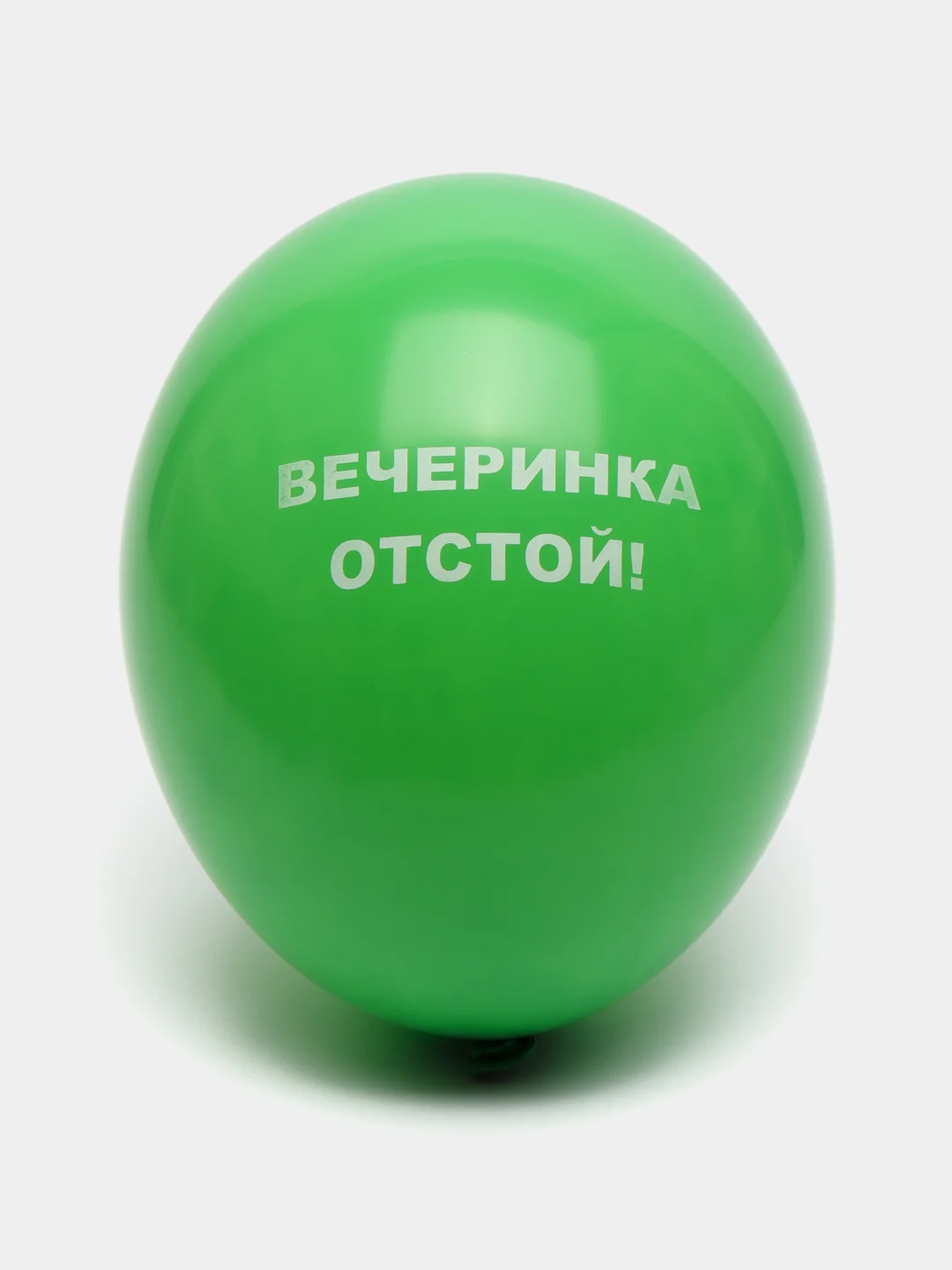 Зеленый воздушные шары "Оскорбления", 31 см, 1 штука, 10 видов
