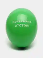 Зеленый воздушные шары "Оскорбления", 31 см, 1 штука, 10 видов
