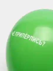 Зеленый воздушные шары "Оскорбления", 31 см, 1 штука, 10 видов
