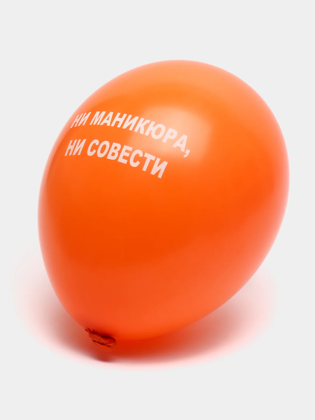 Оранжевый воздушные шары "Оскорбления", 31 см, 1 штука, 10 видов
