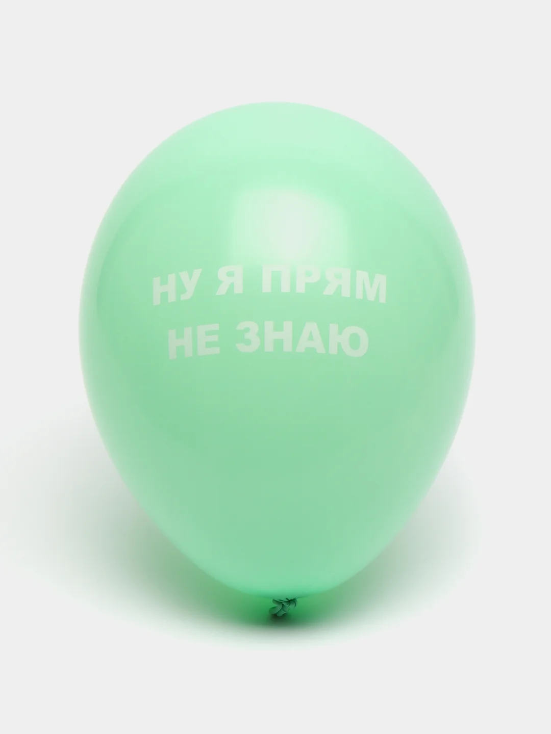 Мятный воздушные шары "Оскорбления", 31 см, 1 штука, 10 видов
