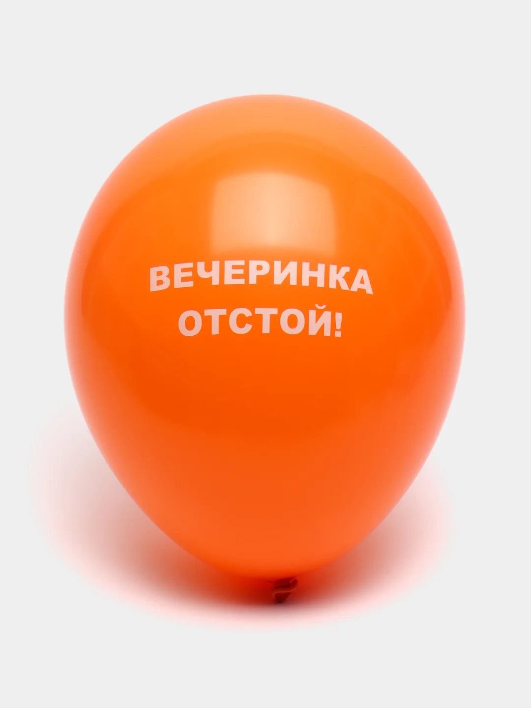 Оранжевый воздушные шары "Оскорбления", 31 см, 1 штука, 10 видов