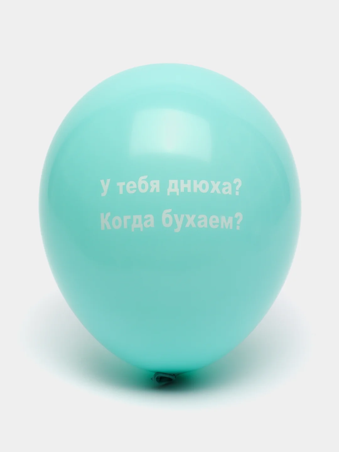 Тёмно-бирюзовый воздушные шары "Оскорбления", 31 см, 1 штука, 10 видов