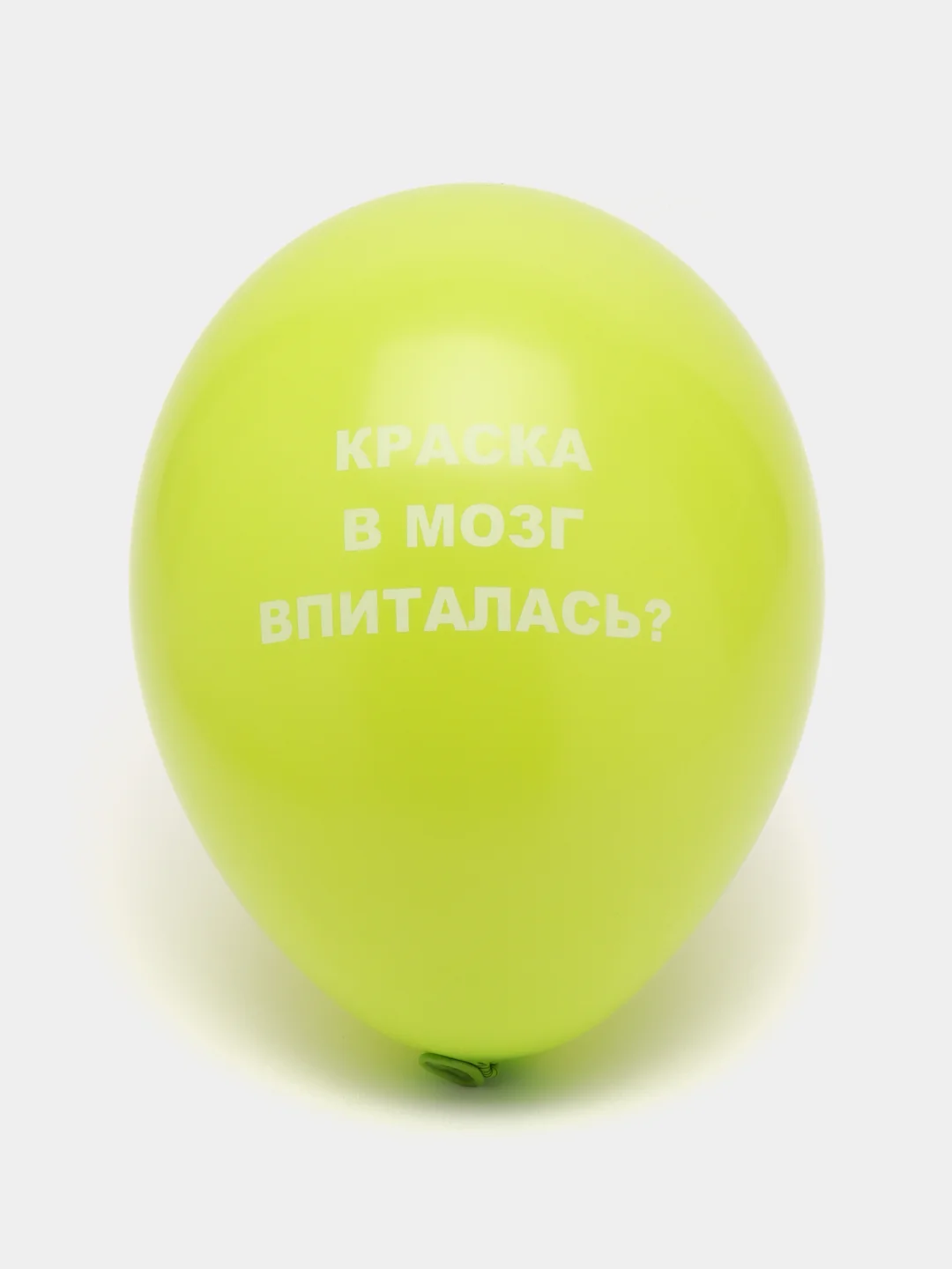 Лайм воздушные шары "Оскорбления", 31 см, 1 штука, 10 видов