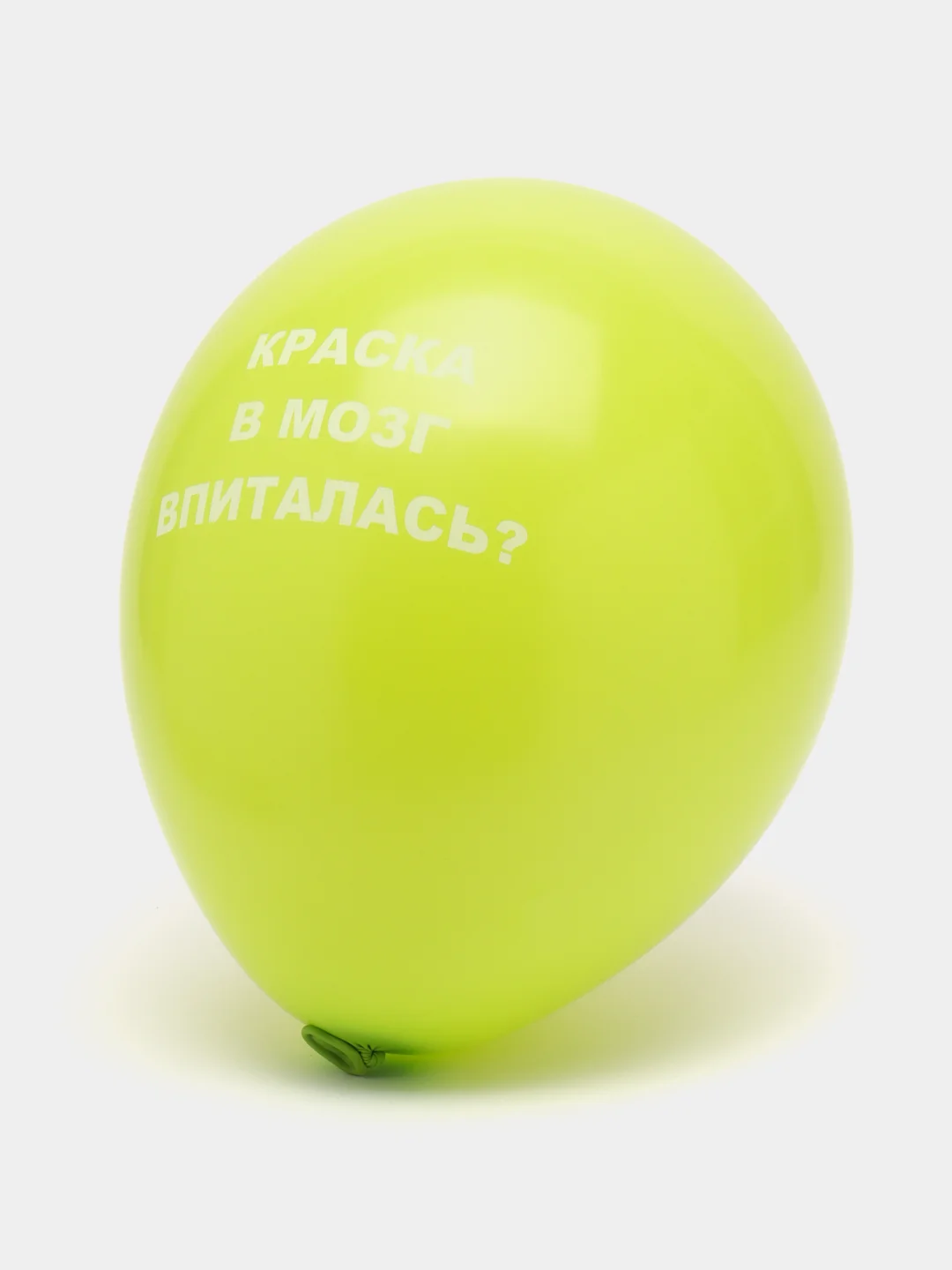 Лайм воздушные шары "Оскорбления", 31 см, 1 штука, 10 видов