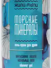 Гель для душа "Морские минералы", 500 мл