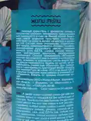 Гель для душа "Морские минералы", 500 мл