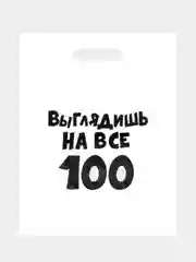 Бирюзовый подарочный пакет с прикольными надписями Новый год