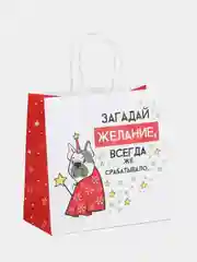 Желтый пакет подарочный Новый год, 22 х 22 х 11 см, 17 видов