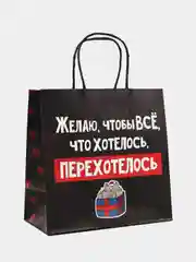 Синий пакет подарочный Новый год, 22 х 22 х 11 см, 17 видов